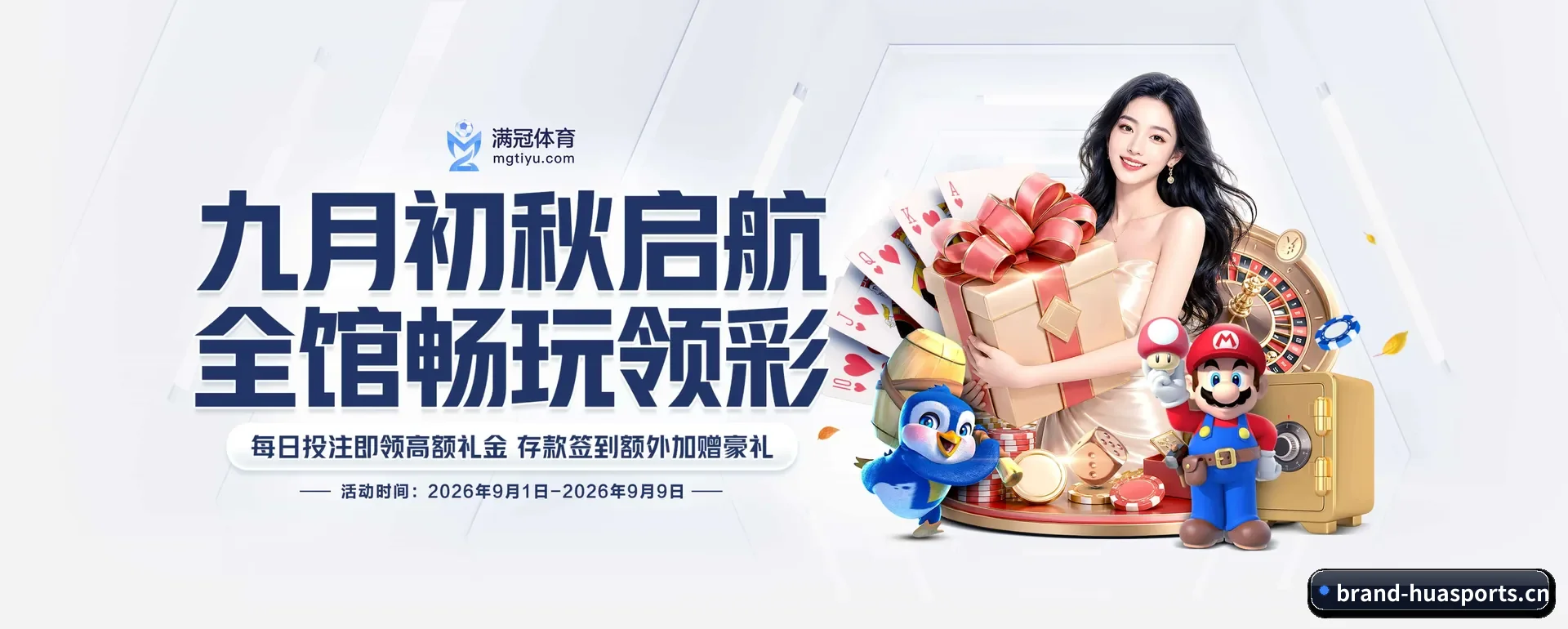 华体育手机版 APP 深度功能